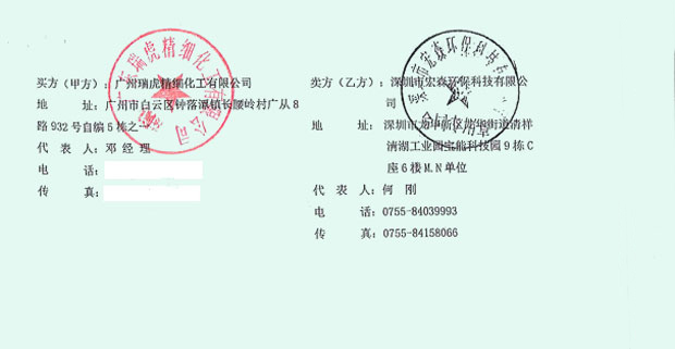 二級反滲透春水堂官方网站APP
