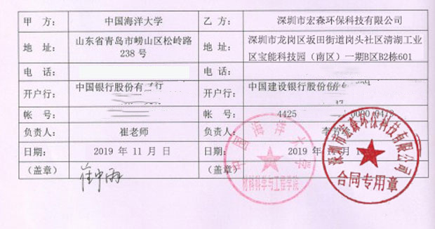 中國海洋大學春水堂在线视频